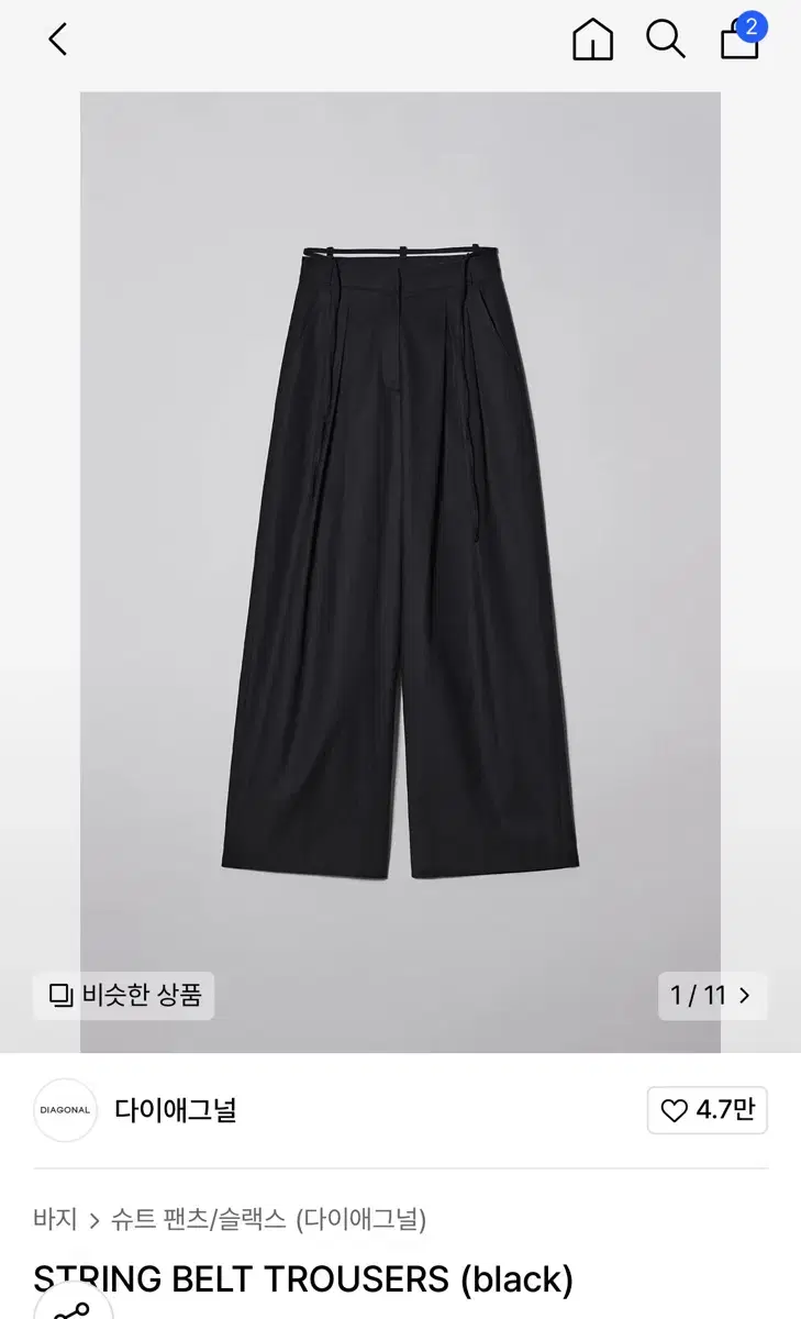 다이애그널 STRING BELT TROUSERS (black)